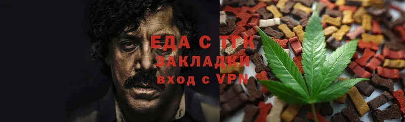 Еда ТГК конопля  купить  цена  blacksprut ССЫЛКА  Алатырь 