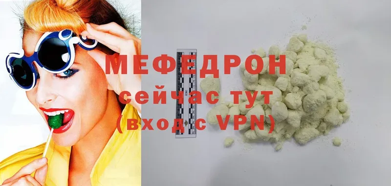 что такое   Алатырь  Мефедрон мяу мяу 