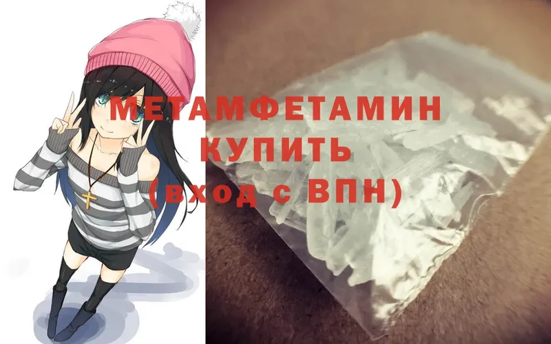 МЕТАМФЕТАМИН Methamphetamine  Алатырь 